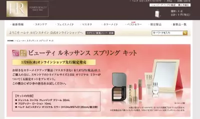 春はやっぱりピンク！ヘレナからも新色到着