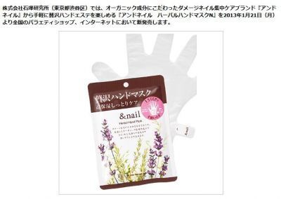 指先の集中トリートメントが【ながら美容】で可能なハンドマスク