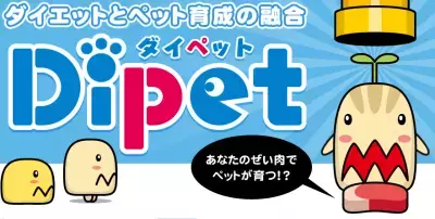 シンプルに体重記録をサポートする育成アプリ登場