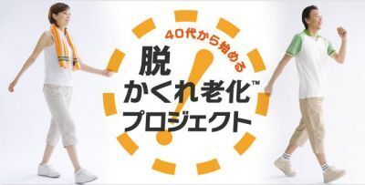 【かくれ老化】は、睡眠にも影響を与えていた