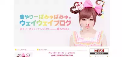 きゃりー、ショッキングピンクな振袖姿を公開！