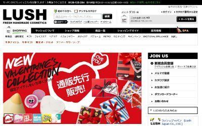 ラッシュから、バレンタインの限定ギフト