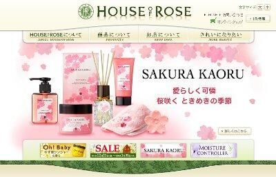 ハウス オブ ローゼから、“桜香る”シリーズ 限定発売