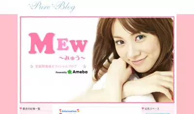 人気モデル安座間美優、美の秘訣はやっぱり恋！？