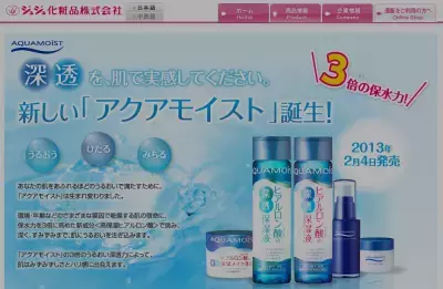 「ジュジュ化粧品」から、うるおいを感じる春の保湿化粧水、新発売