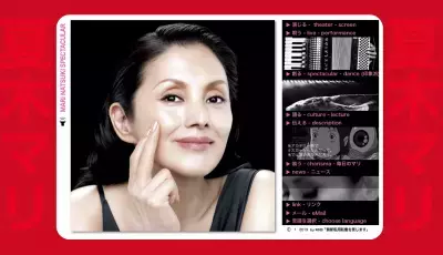 夏木マリ、新作ジャケットで衝撃の丸刈り