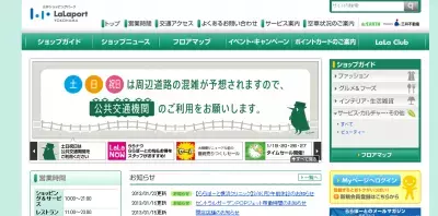 ららぽーと横浜が大規模リニューアルへ！注目新ショップ続々