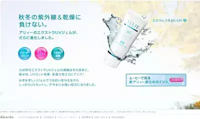 「アリィー」から、春の日焼け止め、追加発売