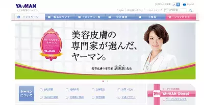 ヤーマン、新基準クリアの最高レベル日焼け止めアイテム発売へ