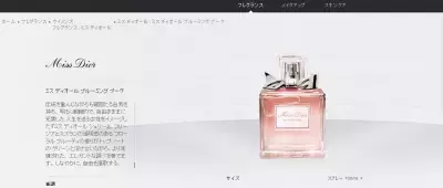 「ディオール」から、春色の「オードゥ、トワレ」新発売