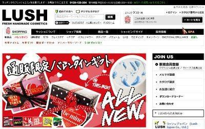 ラッシュから、バレンタインギフト「セクシーファンタイム 」と「花束とチョコレート」