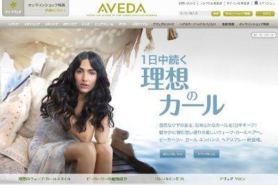 アヴェダ「ビーカーリー」から、理想のカールを一日中キープするヘアスプレー