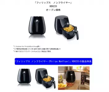 サクサクの魅力も罪悪感ゼロ！超ヘルシーな油無し揚げ物をつくるフライヤーが誕生