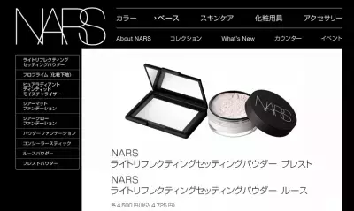 メイク仕上げにさっとプラスで見違える！魔法のパウダーがNARSから登場