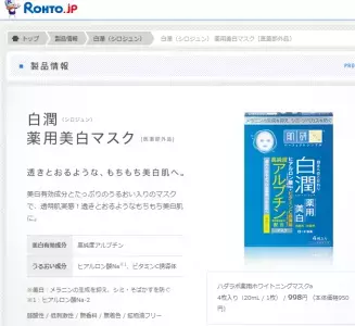 肌研（ハダラボ）から、春のフェイスマスク、追加発売。