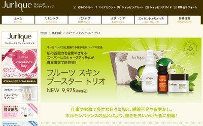 ジュリーク、「フルーツ スキンブースター トリオ」限定発売