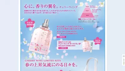 【ロクシタン】春に付けたい香りは、コレで決まり！