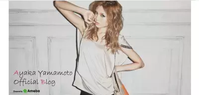 山本彩夏、「BLENDA」専属モデルを卒業