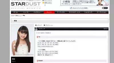 野々村真の「かわいすぎる」と話題な娘が歌手デビュー！