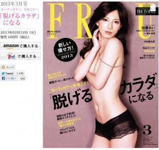 今年のFRaUボディ特集は、オトナの【おいしいカラダ】をつくる