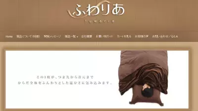 寝返りにも添い寝にも便利な【肩掛け付き布団カバー】