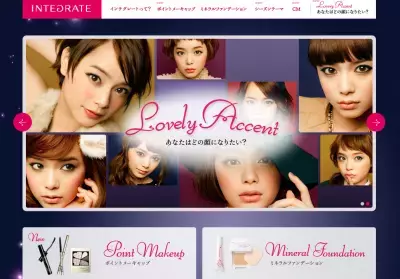 大人ラブリーなデカ目はこれでGET！インテグレート限定新色デビュー