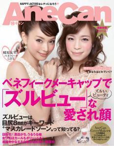 目じり8ミリが勝負！マスカレードゾーンで変わる、ズルビュー春メークを体験！！