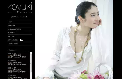 小雪、すでにスリム美体型で帰国していた！