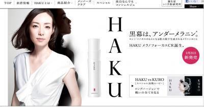 薬用美白美容液【ＨＡＫＵ】の効果をムービー化