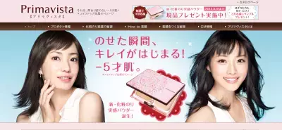 初化粧品CM！石原さとみが「ソフィーナ　プリマヴィスタ」に登場