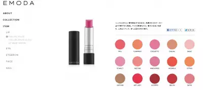 エモダ・コスメティクスから、春を感じる「口紅」、新発売