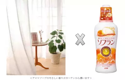 世界初！香るカーテンで女子力UP