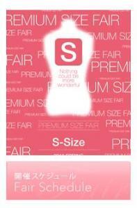 【ワールド】Sサイズの春のフェアは始まる