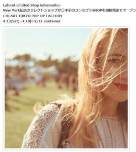 日本初上陸のブランドも。伝説のセレクトショップが期間限定オープン