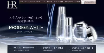 にごりなき透明美白肌に！ヘレナから新ファンデ登場