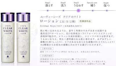 ハウスオブローゼから、うるおい、のある薬用美白ローション、新発売