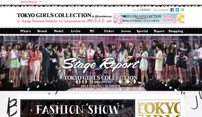 TGC開催！サプライズで安室も初登場