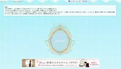 AKB篠田、自身のファッションブランド「ricori」をお披露目