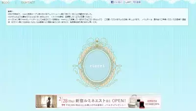 AKB篠田、自身のファッションブランド「ricori」をお披露目