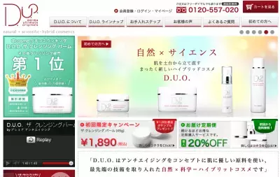 化粧落としで毛穴ケア、＠コスメ1位の「D.U.O. ザ クレンジングバーム」