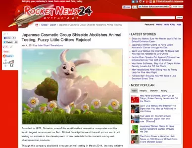 資生堂が動物実験廃止　他国コスメ業界も注目