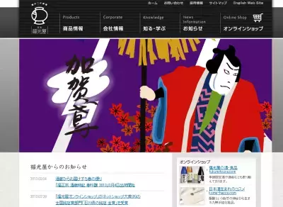 醗酵美容ブーム！松屋銀座に専門ショップも誕生