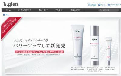 【ビーグレン】ニキビケア商品が医薬部外品に