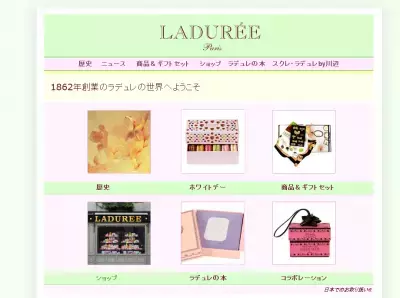 スイートな魅力いっぱい！ラデュレとユニクロが初コラボ