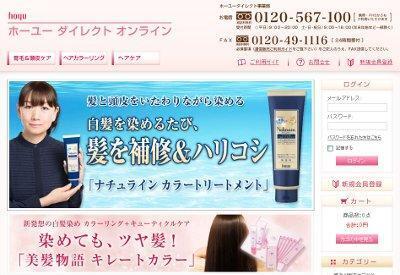 ホーユーから、白髪用“ヘアトリートメント・染毛料”「ナチュライン カラートリートメント」