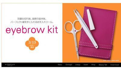 おしゃれで機能的な【KOBAKOアイブロウキット】