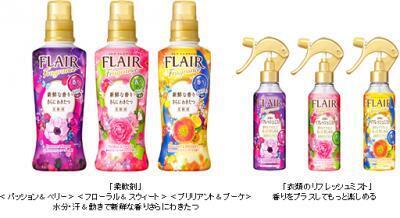 花王「フレア　フレグランス」改良新発売