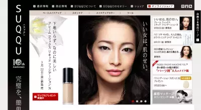 SUQQU、下地不要の美肌メイクリキッド誕生