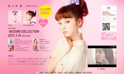 佐々木希、雑誌レギュラーモデルを卒業