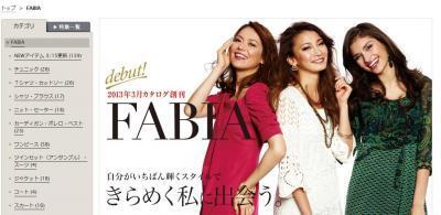 【FABIA】オンもオフも着回しの利く賢いブランド
